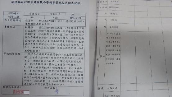 學校霸凌役男！校方：他很會編故事