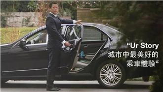 未來搭不到Uber？經濟部祭撤資令