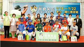 105年賀寶芙盃全國少棒錦標賽合照（圖／棒協提供）