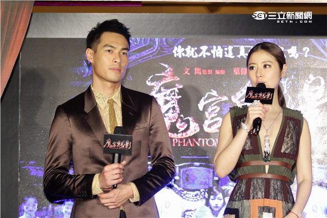 林心如、楊祐寧《魔宮魅影》首映