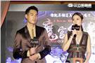 林心如、楊祐寧《魔宮魅影》首映