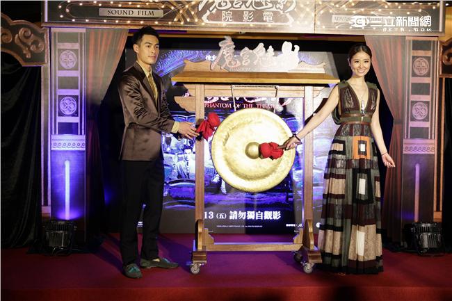 林心如、楊祐寧《魔宮魅影》首映
