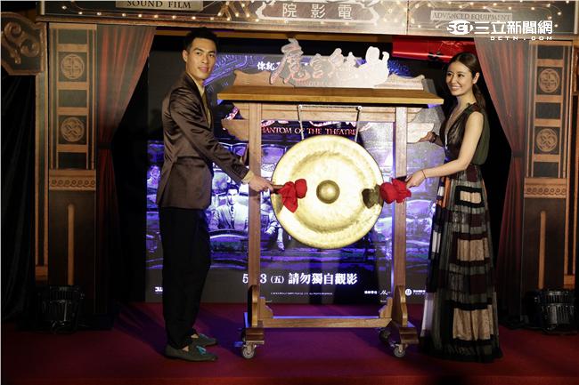 林心如、楊祐寧《魔宮魅影》首映