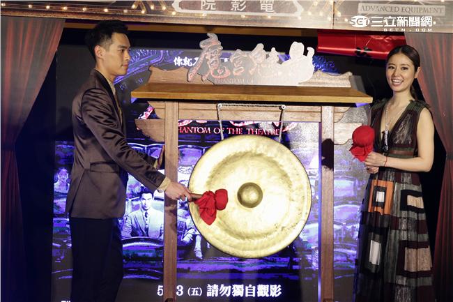 林心如、楊祐寧《魔宮魅影》首映