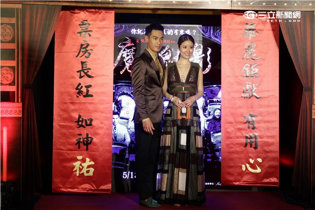 林心如、楊祐寧《魔宮魅影》首映