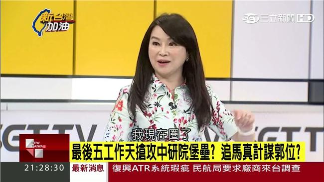交接前夕　周玉蔻爆馬將硬選中研院長
