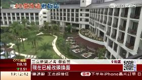 C鴻禧變飯店1800