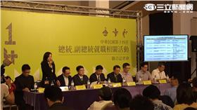 總統就職典禮流程記者會