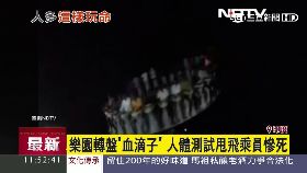 印度血滴子g1200