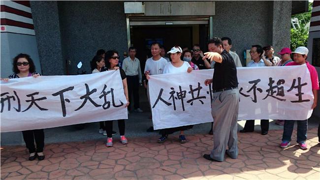 「廢死天下大亂」民眾火葬場抗議