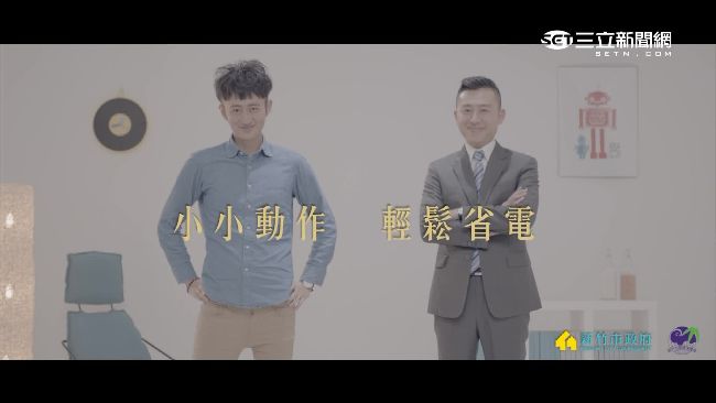 同台拍節電廣告　林智堅竟撞臉泛舟哥