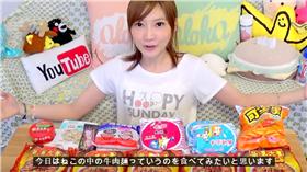 ▲木下佑香（圖／翻攝自YouTube）