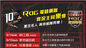 華碩　ROG電競聯盟 電競主機　RS工場林森店