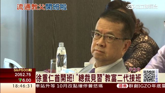 徐重仁創「總裁見習」　教富二代接班