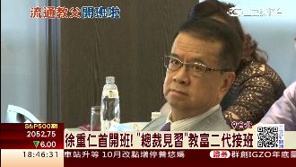 徐重仁創「總裁見習」　教富二代接班