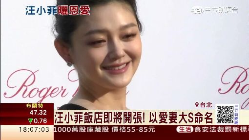 汪小菲兩岸三地開飯店 以愛妻大S命名