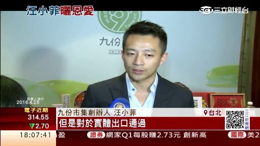 汪小菲兩岸三地開飯店 以愛妻大S命名