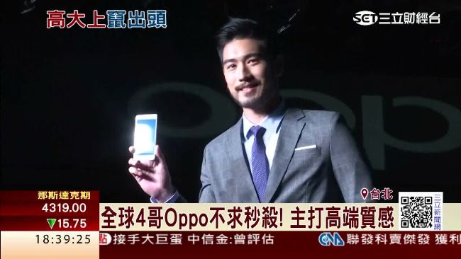 超越小米機　Oppo卡位全球第四大
