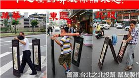 屏風黨　詐騙　大陸　翻攝FB