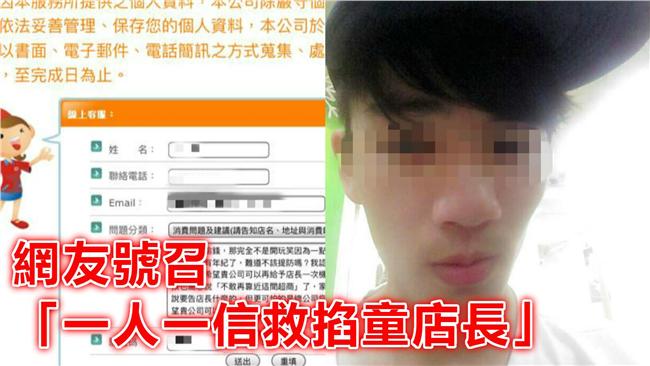掐童遭資遣！網友一人一信救店長失敗