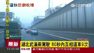 80秒互逼車9次　計程車失控撞護欄