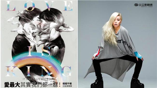 眾星挺「婚姻平權」　愛最大門票秒殺