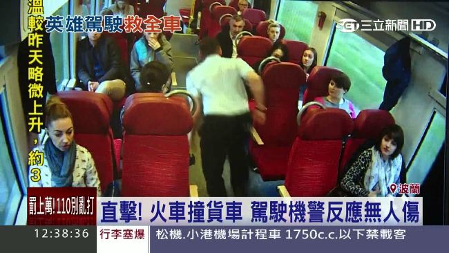 撞車前告知乘客　駕駛機警反應救全車