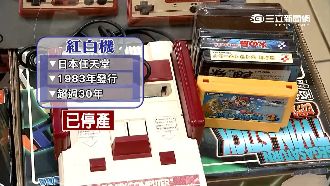 紅白機卡帶翻40倍！玩家重金收藏