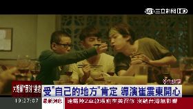 崔震東房客19 091117 T18