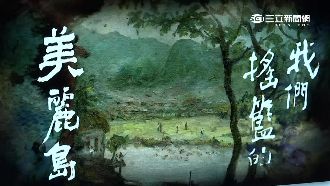 天團動畫師操刀！就職典禮變演唱會