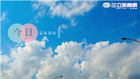 天氣、準氣象預報、氣象 ▲圖／攝影者pang yu liu, flickr CC License https://www.flickr.com/photos/pangyuliu/15816731006/in/photolist-q6ET5J-o8UuSR-q9Josy-htoq5d-9RPXiH-nHEjKs-aMB1LX-mTA159-p4HYvB-nHRpDr-gzhZwM-eLSqPb-6UBH15-f1xxvF-obF6Fo-kzWdod-i8JfQU-73xoUT-pcRseX-i95pqP-BpsuYW-sNtaW-egiaEk-oHaj8y-qK7Bv4-6qw57g-7s8P15-p1Xn5Q-oWUhEJ-cGM9Bw-bWoQc3-ebiqiU-s7fEB-eWXLHZ-8J9RnQ-cSfG7Q-s7HFuA-cXDjR1-pd4B75-oscNFe-5hyBhZ-efEut5-iay79c-o8YrnR-iwKNAj-dkwHcr-iTDRSf-fvf7NF-j76rSN-s1kdgV	