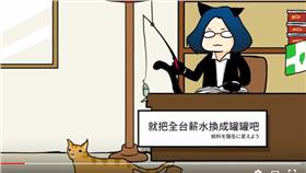 ▲圖／翻攝自YouTube