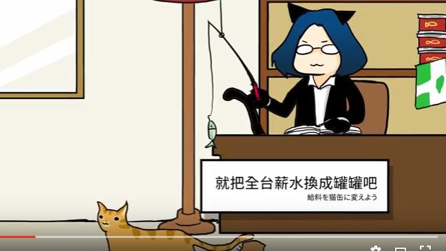 是就職新曲？總統級貓奴MV笑翻網友
