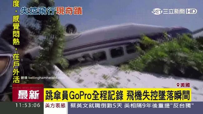 小飛機驚恐瞬間　引擎故障失控墜毀