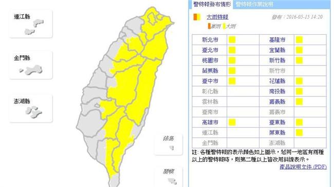 出門記得帶傘！全台14縣市大雨特報