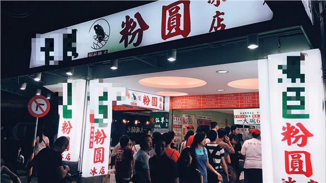 他吃粉圓冰加「碗粿」　網友全笑翻