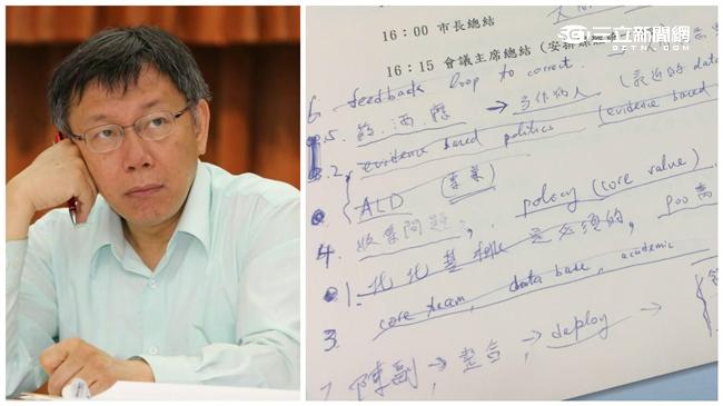 振筆疾書寫啥？柯文哲筆記長這樣