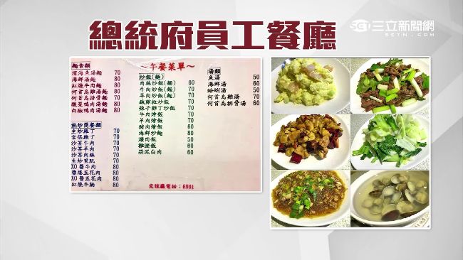 蔡英文入府隨俗　三餐搭伙員工餐廳