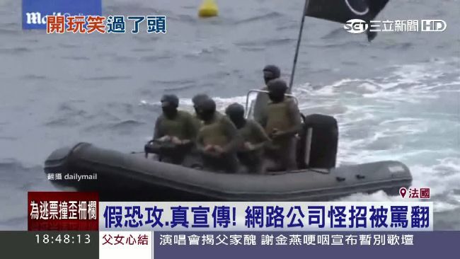 IS駛進蔚藍海岸？坎城影展現驚魂