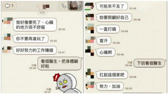 操到倒地　保全父死前line兒託付