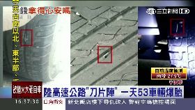 W陸刀片公路1600