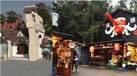 妖怪村,山寨（合成圖／妖怪村官方網站、百度貼吧）
http://tieba.baidu.com/p/4498865480
http://www.mingshan.com.tw/ie21.php