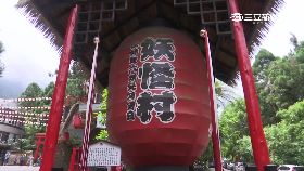 山寨妖怪村1800