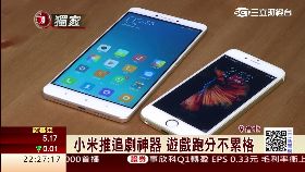 小米MAX1800 必
