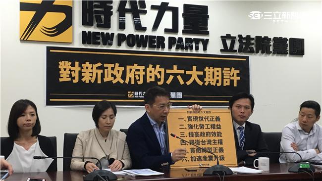 時力對新政府六大期許　目標憲政改革