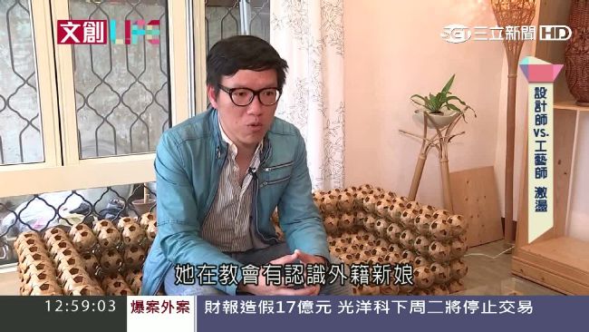 一張竹編沙發　讓台灣在國際出盡風頭