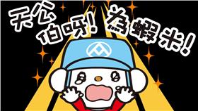 ▲天公伯呀！全聯推16福利熊LINE貼圖　搶攻熟齡心佔（圖／全聯）