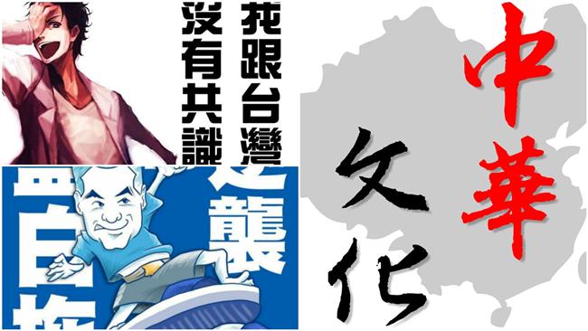 泛藍粉絲團分裂　意外爆柱內鬥國民黨