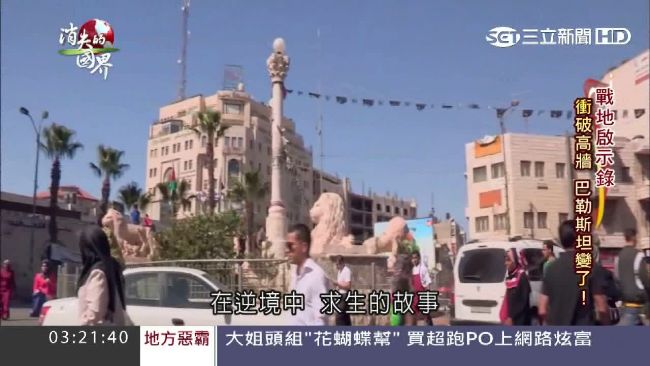 巴勒斯坦靠網路創業　擠身科技強國