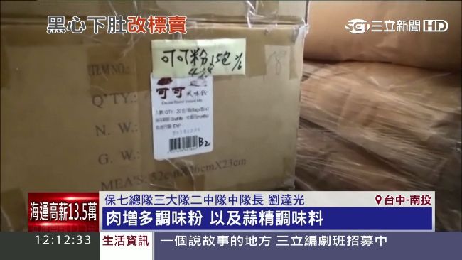 全下肚！過期食品原物料流竄長達一年